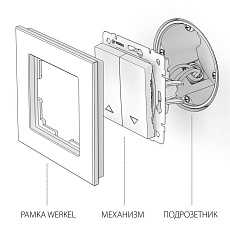 Выключатель жалюзи Werkel черный W1124508 4690389156748 5