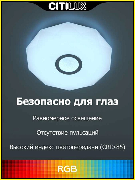 Потолочный светодиодный светильник Citilux Диамант Смарт CL713A60G изображение 36 Потолочный светодиодный светильник Citilux Диамант Смарт CL713A60G Фото № 36