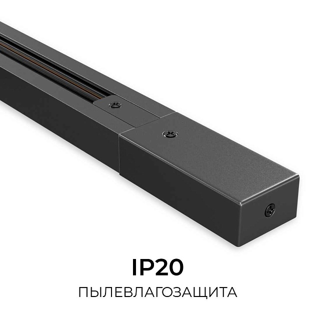 Шинопровод однофазный Apeyron R45-08 Фото № 10