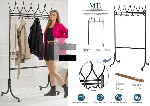 Гардеробная вешалка на колесах Мебелик М 11 005429 Фото № 3