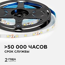 Светодиодная лента OGM 4,8W/m 60LED/m 2835SMD дневной белый 5M LSE-247 5