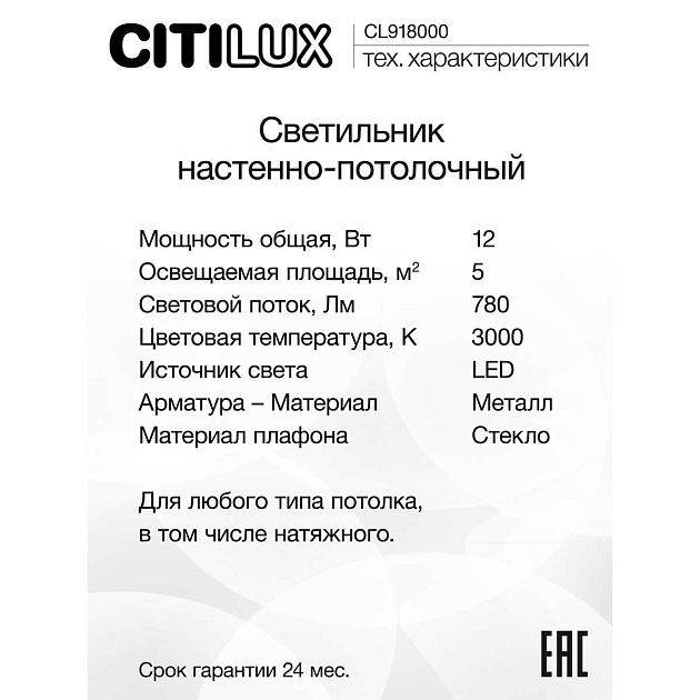Настенный светильник Citilux Белый CL918000 изображение 5 Настенный светильник Citilux Белый CL918000 Фото № 5