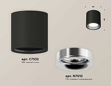 Комплект накладного светильника Ambrella light Techno Spot XS7532022 SBK/PSL черный песок/серебро полированное (C7532, N7012) 1