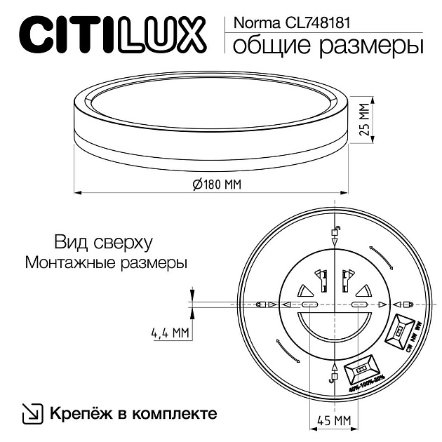 Потолочный светодиодный светильник Citilux Norma CL748181 изображение 3 Потолочный светодиодный светильник Citilux Norma CL748181 Фото № 3