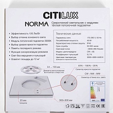 Потолочный светодиодный светильник Citilux Norma CL748K301 3