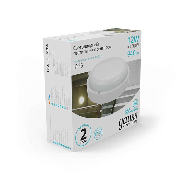 Потолочный светодиодный светильник Gauss Сауна 126411212 изображение 11 Потолочный светодиодный светильник Gauss Сауна 126411212 Фото № 11