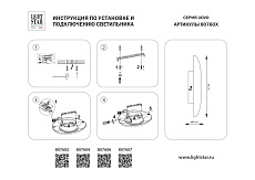 Светильник настенно-потолочный (Бра) 6W 3000K серебряная фольга Uovo II Lightstar 807604 1