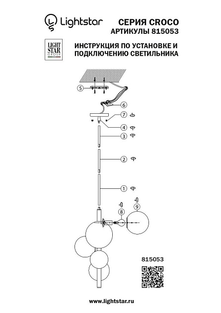 Подвесная люстра Lightstar Croco 815053 Фото № 2