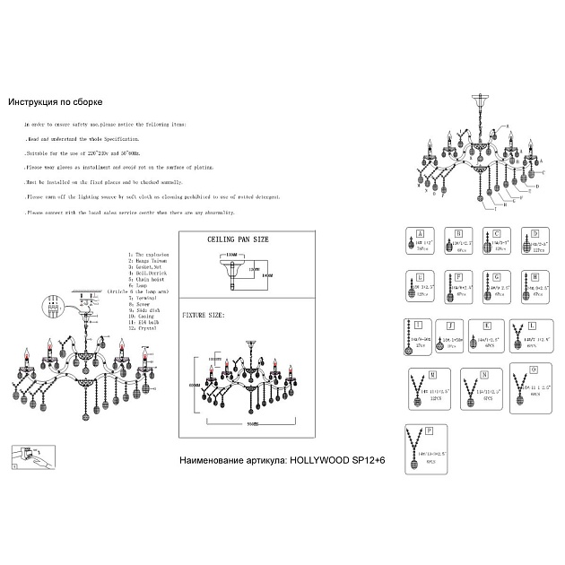 Подвесная люстра Crystal Lux Hollywood SP12+6 Gold изображение 2 Подвесная люстра Crystal Lux Hollywood SP12+6 Gold Фото № 2