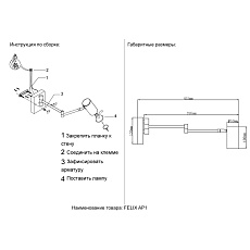 Спот Crystal Lux Felix AP1 Brass 1