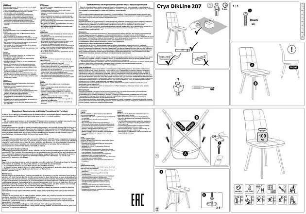 Кухонный стул DikLine 207 00-00062512 Фото № 2