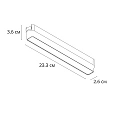 Трековый светодиодный светильник Arte Lamp Rapid A2953PL-1BK 1