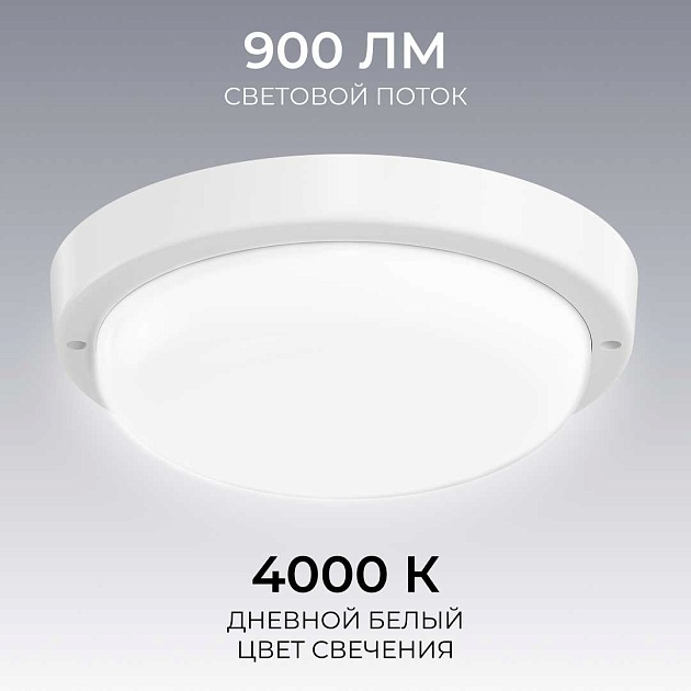 Светильник светодиодный герметичный OGM О28-05 Фото № 6