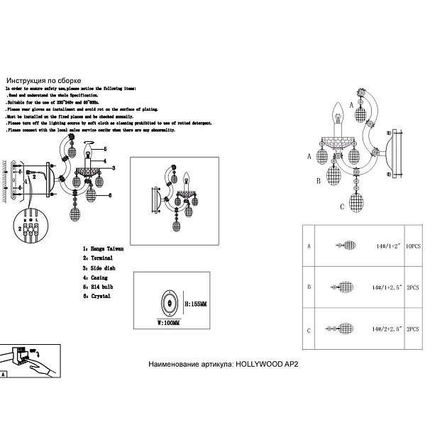 Бра Crystal Lux Hollywood AP2 Chrome изображение 2 Бра Crystal Lux Hollywood AP2 Chrome Фото № 2