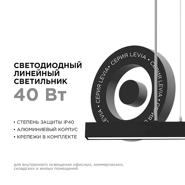 Подвесной светодиодный светильник Apeyron 30-12 изображение 9 Подвесной светодиодный светильник Apeyron 30-12 Фото № 9