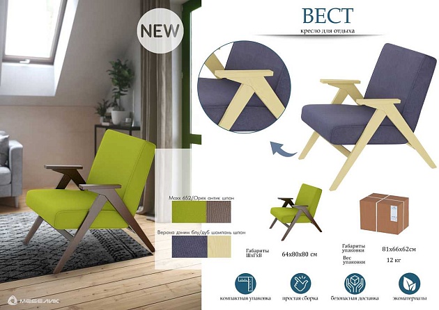 Кресло Мебелик Весна Вест шпон 008377 изображение 4 Кресло Мебелик Весна Вест шпон 008377 Фото № 4