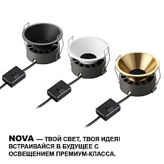 Встраиваемый светильник Novotech NOVA 359852 1