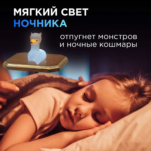 Светильник-ночник OGM Лама NL-14 изображение 8 Светильник-ночник OGM Лама NL-14 Фото № 8