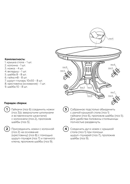 Кухонный стол Woodville Нозеан 543580 изображение 3 Кухонный стол Woodville Нозеан 543580 Фото № 3