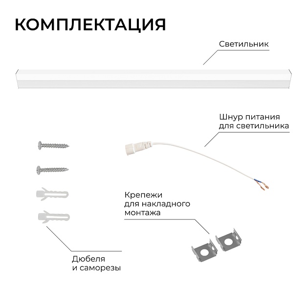 Линейный светодиодный светильник Apeyron 30-45 Фото № 5