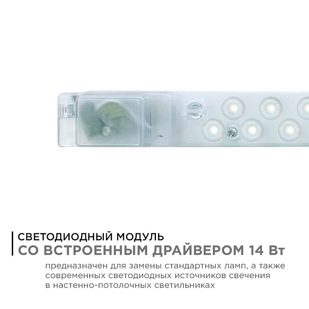 Светодиодный модуль Apeyron 02-50 Фото № 8