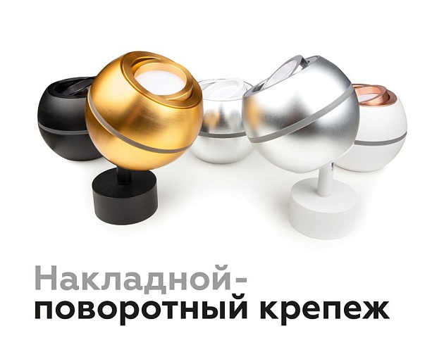 Корпус светильника Ambrella light DIY Spot C1104 Фото № 7