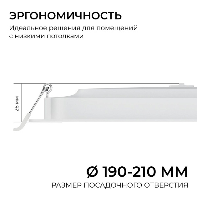 Встраиваемая светодиодная панель Apeyron 06-169 Фото № 3