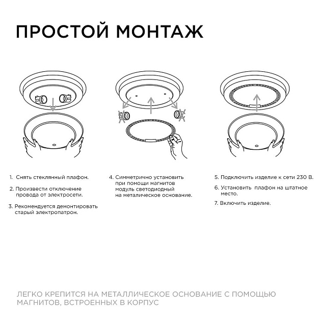 Светодиодный модуль Apeyron 02-66 Фото № 6