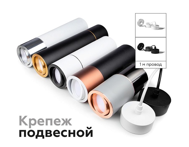 Корпус светильника Ambrella light DIY Spot C7511 Фото № 9