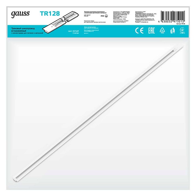 Шинопровод однофазный встраиваемый Gauss TR128 Фото № 4