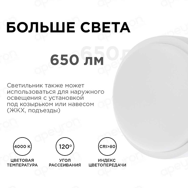 Накладной светодиодный светильник Apeyron 28-01 изображение 4 Накладной светодиодный светильник Apeyron 28-01 Фото № 4