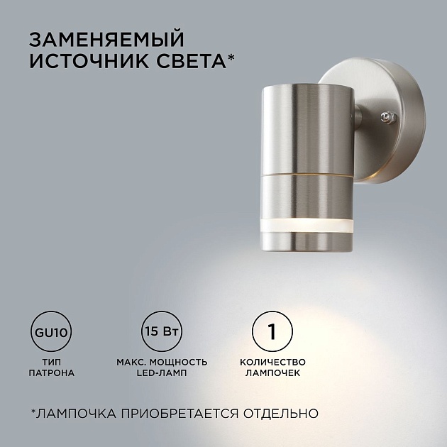 Уличный настенный светильник Apeyron Chrome11-110 Фото № 4