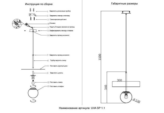 Подвесной светильник Crystal Lux UVA SP1.1 BRASS изображение 6 Подвесной светильник Crystal Lux UVA SP1.1 BRASS Фото № 6