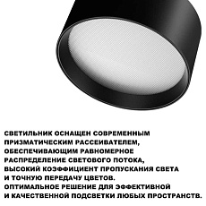 Светильник накладной Novotech ORBIS 359593 2