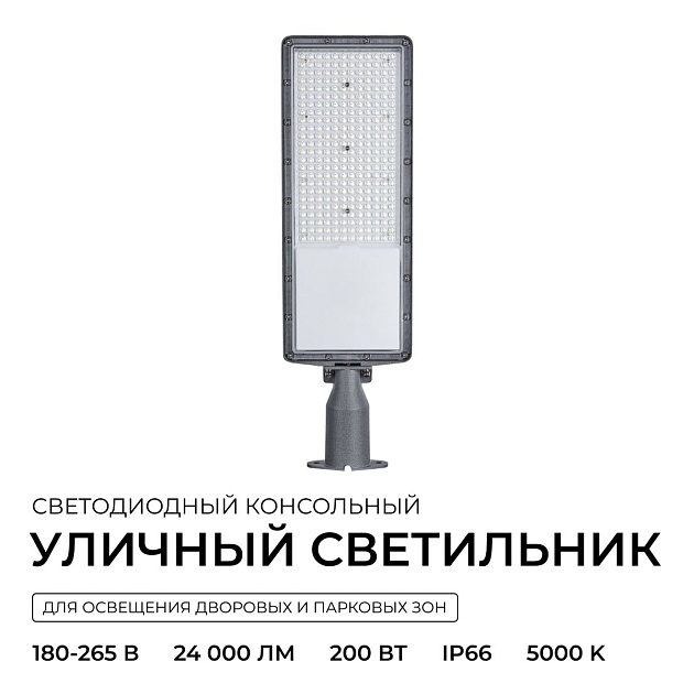 Уличный консольный светодиодный светильник Apeyron 29-17 Фото № 12