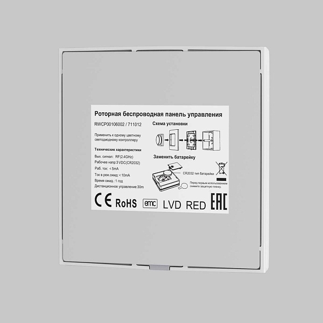 Панель управления Maytoni Lighting control 711012 изображение 5 Панель управления Maytoni Lighting control 711012 Фото № 5