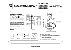 Подвесной светодиодный светильник Lightstar Rotonda 736422 1