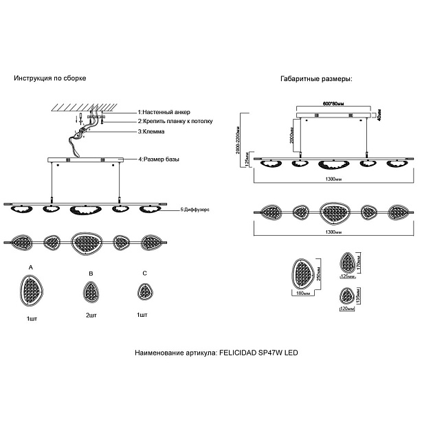 Подвесной светильник Crystal Lux FELICIDAD SP47W LED изображение 2 Подвесной светильник Crystal Lux FELICIDAD SP47W LED Фото № 2