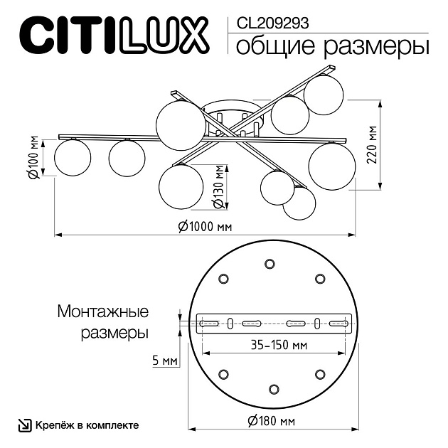 Потолочная люстра Citilux Glob CL209293 Фото № 2