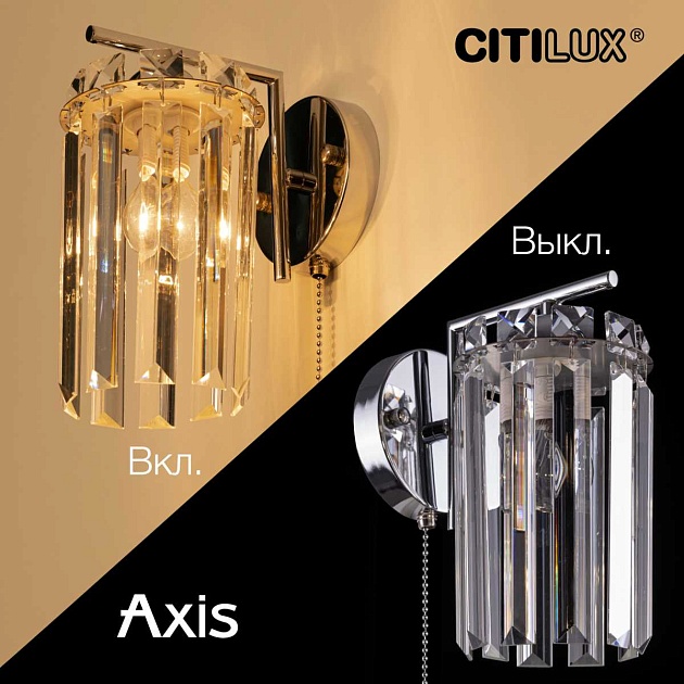 Бра Citilux Axis CL313411 Фото № 3