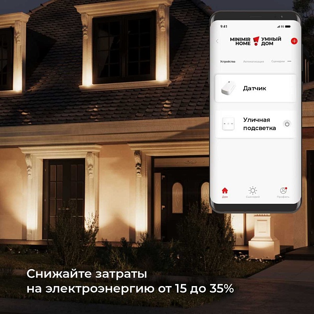 Датчик освещения Wi-Fi Elektrostandard (Умный дом) 76200/00 a060337 Фото № 4