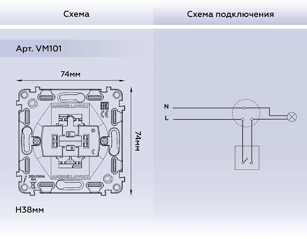 Выключатель одноклавишный AMBRELLA VOLT VM101 Фото № 3