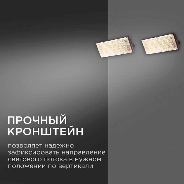 Прожектор светодиодный Apeyron 30W 4000K 05-42 изображение 9 Прожектор светодиодный Apeyron 30W 4000K 05-42 Фото № 9