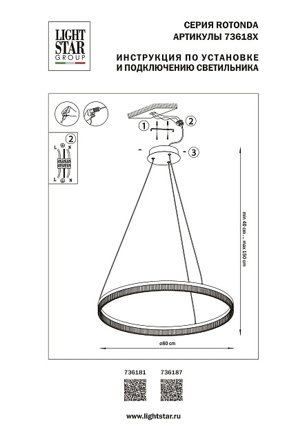 Подвесная светодиодная люстра Lightstar Rotonda 736187 Фото № 2