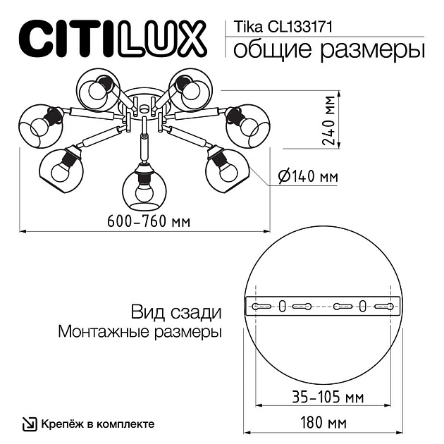 Потолочная люстра Citilux Tika CL133171 Фото № 4