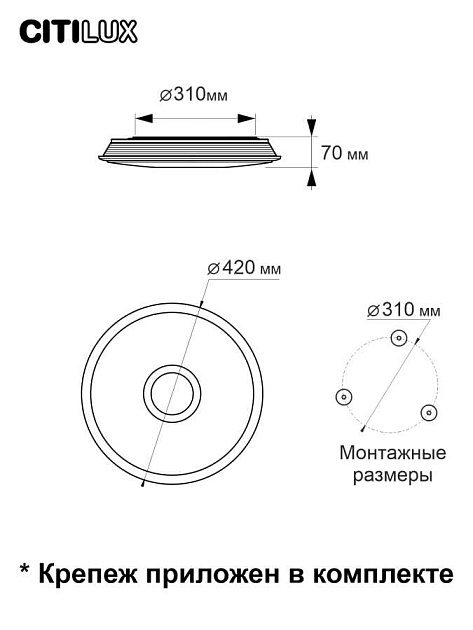 Потолочный светодиодный светильник Citilux Старлайт Смарт CL703A31G  Фото № 25