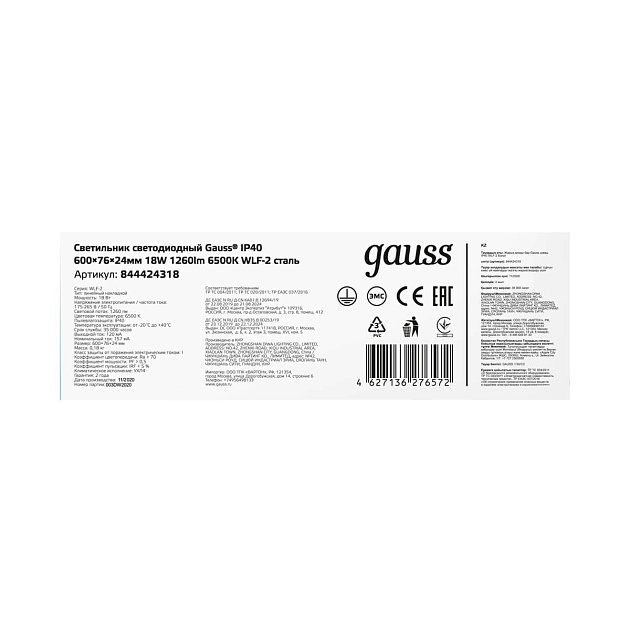 Потолочный светодиодный светильник Gauss 844424318 изображение 3 Потолочный светодиодный светильник Gauss 844424318 Фото № 3