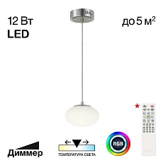 Подвесной светодиодный светильник Citilux Atman Smart CL226B011