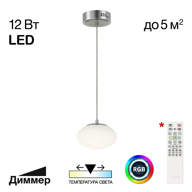 Подвесной светодиодный светильник Citilux Atman Smart CL226B011 изображение 1 Подвесной светодиодный светильник Citilux Atman Smart CL226B011 Фото № 1