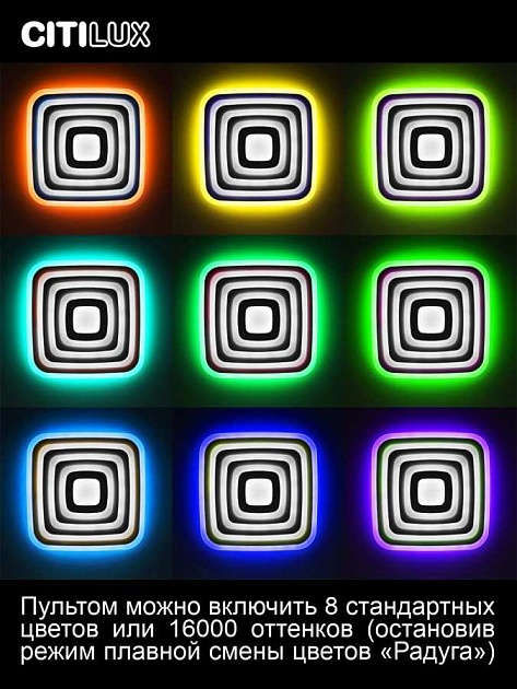 Потолочный светодиодный светильник Citilux Триест CL737A080E изображение 22 Потолочный светодиодный светильник Citilux Триест CL737A080E Фото № 22